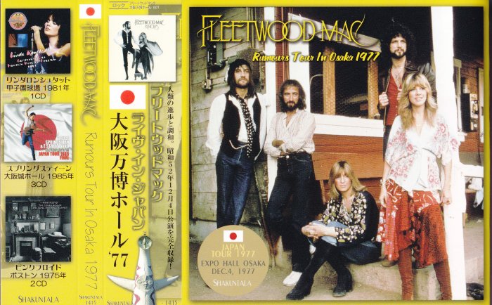 fleetwoodmac-rumours-tour-osaka1